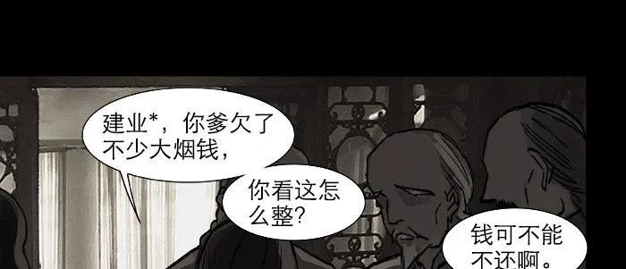 第二十五话 甘苦自知 第63页