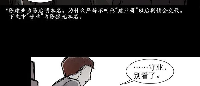 第二十五话 甘苦自知 第65页