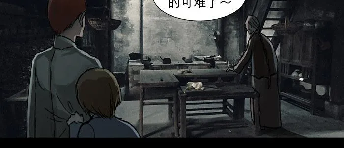 第二十五话 甘苦自知 第70页