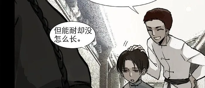 第二十五话 甘苦自知 第78页