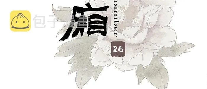 第二十六话 冤家路窄 第3页