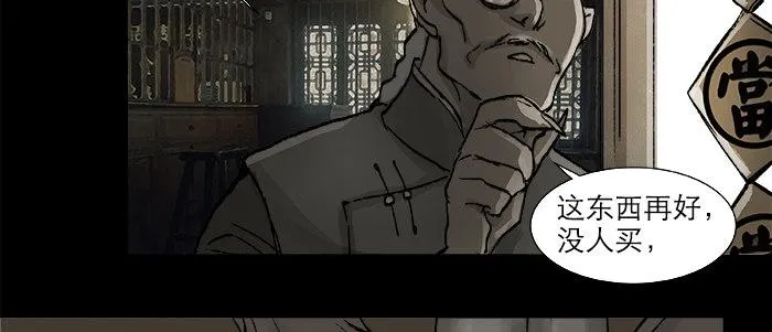 第二十六话 冤家路窄 第11页