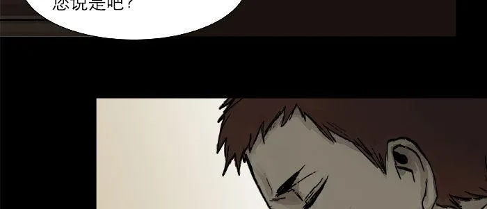 第二十六话 冤家路窄 第13页