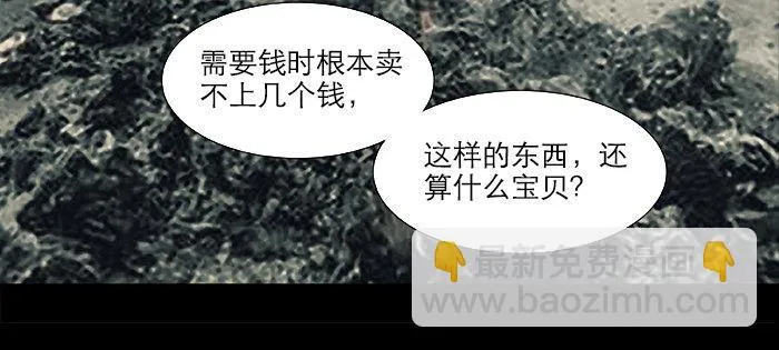 第二十六话 冤家路窄 第18页