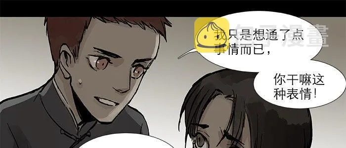 第二十六话 冤家路窄 第19页