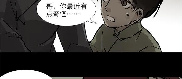 第二十六话 冤家路窄 第20页