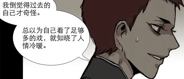 第二十六话 冤家路窄 第21页