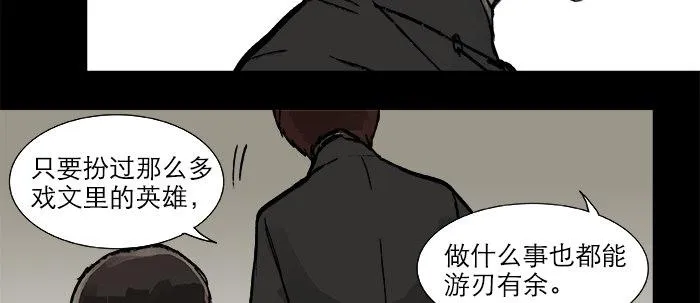 第二十六话 冤家路窄 第22页