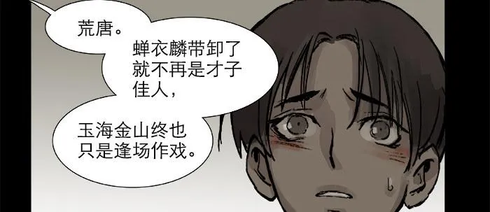 第二十六话 冤家路窄 第24页