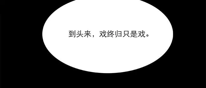 第二十六话 冤家路窄 第27页