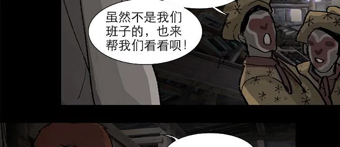第二十六话 冤家路窄 第32页