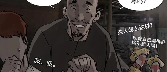 第二十六话 冤家路窄 第35页
