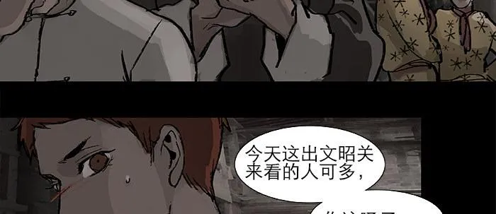 第二十六话 冤家路窄 第36页