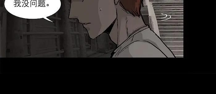 第二十六话 冤家路窄 第38页