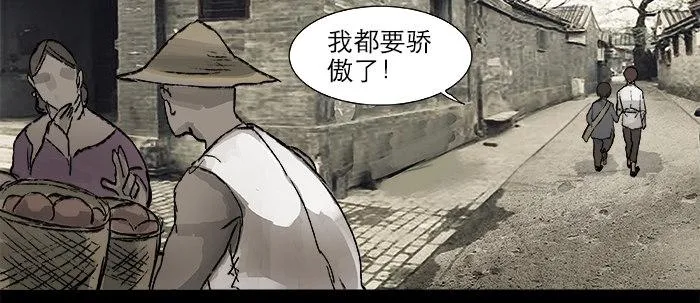 第二十六话 冤家路窄 第40页