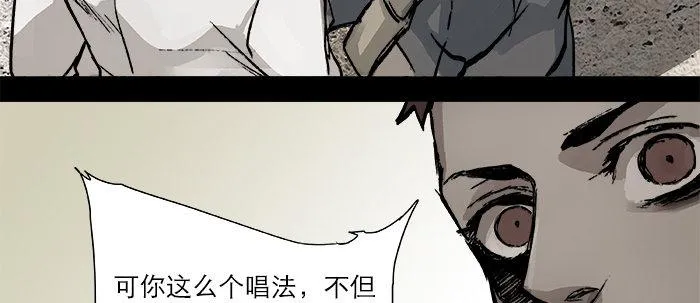 第二十六话 冤家路窄 第50页