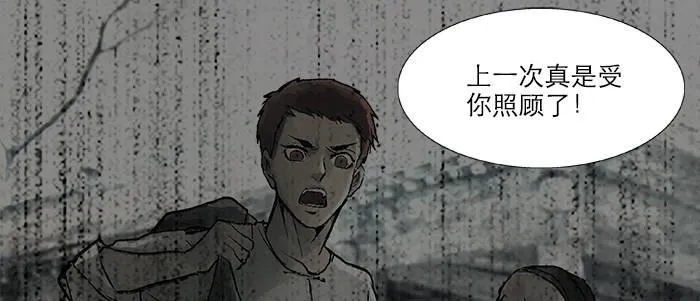第二十六话 冤家路窄 第60页