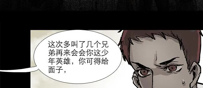 第二十六话 冤家路窄 第63页