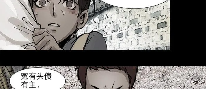 第二十六话 冤家路窄 第65页