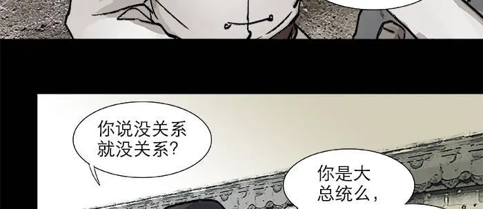 第二十六话 冤家路窄 第67页