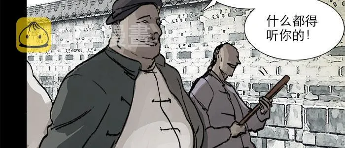第二十六话 冤家路窄 第68页