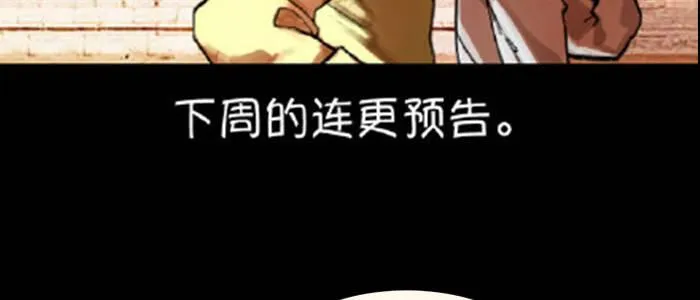 第二十六话 冤家路窄 第81页