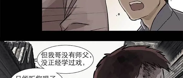 第二十八话 弓折弦断为哪条 第44页