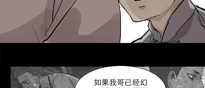 第二十八话 弓折弦断为哪条 第57页