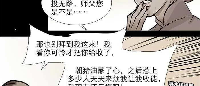 第二十八话 弓折弦断为哪条 第61页