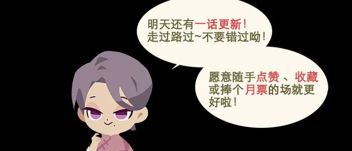 第二十八话 弓折弦断为哪条 第90页