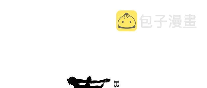 第二十七话 李逵见李鬼 第1页