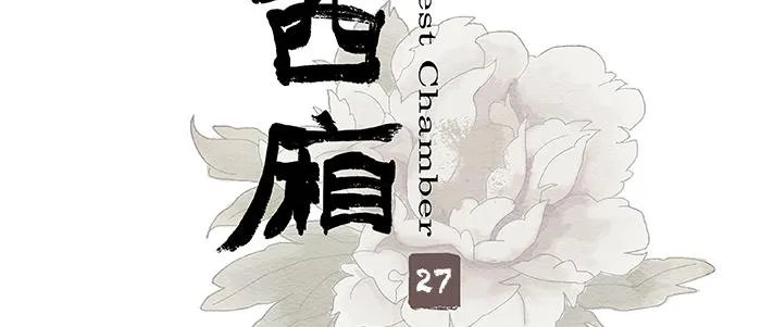 第二十七话 李逵见李鬼 第3页