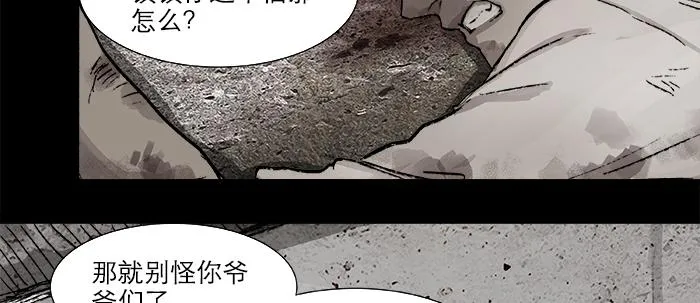 第二十七话 李逵见李鬼 第10页