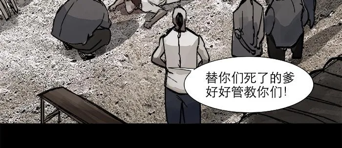 第二十七话 李逵见李鬼 第12页
