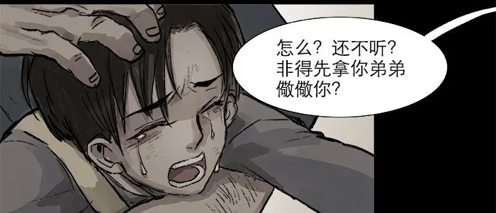 第二十七话 李逵见李鬼 第13页