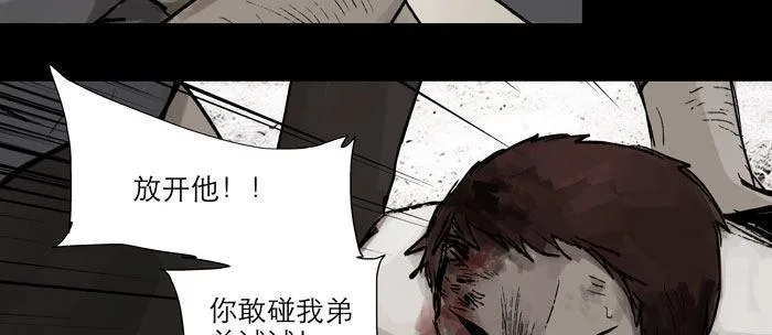 第二十七话 李逵见李鬼 第14页
