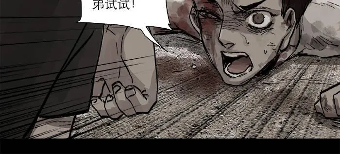第二十七话 李逵见李鬼 第15页