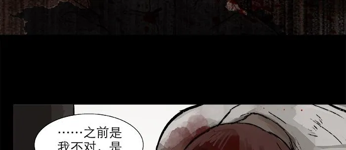 第二十七话 李逵见李鬼 第33页