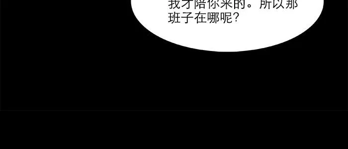 第二十七话 李逵见李鬼 第36页