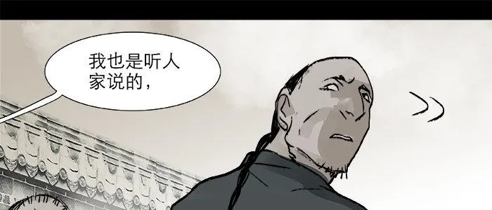 第二十七话 李逵见李鬼 第37页