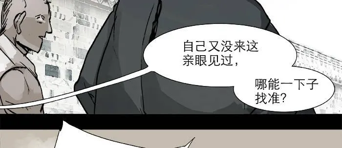 第二十七话 李逵见李鬼 第38页