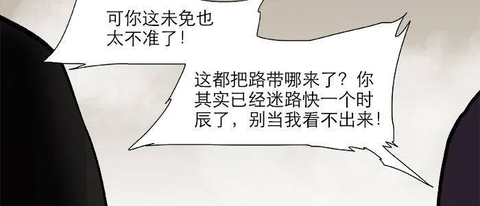 第二十七话 李逵见李鬼 第39页