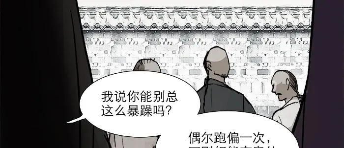 第二十七话 李逵见李鬼 第40页