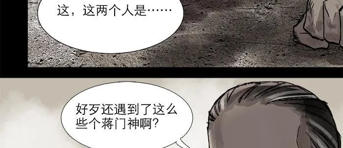 第二十七话 李逵见李鬼 第44页