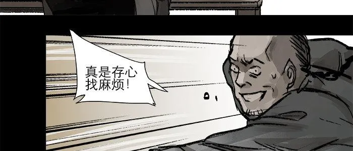 第二十七话 李逵见李鬼 第51页