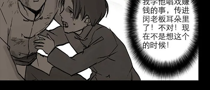 第二十七话 李逵见李鬼 第65页
