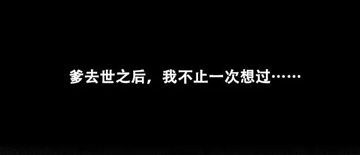 第二十七话 李逵见李鬼 第66页