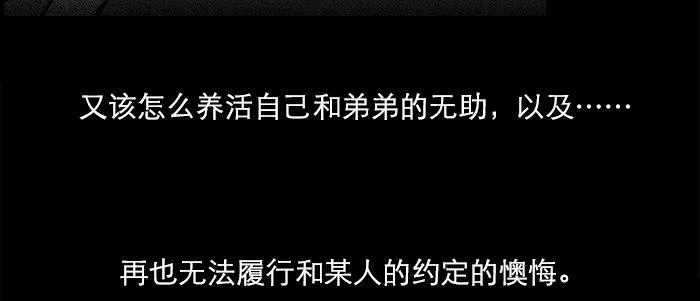 第二十七话 李逵见李鬼 第75页