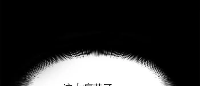 第二十七话 李逵见李鬼 第78页