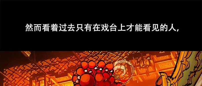 第二十七话 李逵见李鬼 第81页